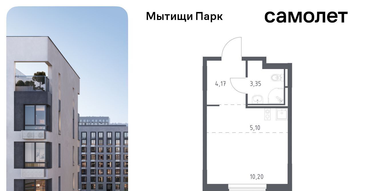 квартира г Мытищи ЖК «Мытищи Парк» к 6, Белокаменная фото 1