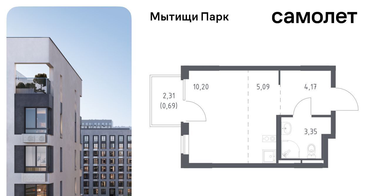 квартира г Мытищи ЖК «Мытищи Парк» к 6, Белокаменная фото 1