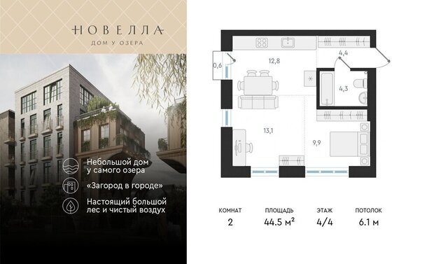 р-н Заельцовский Карьер Мочище Заельцовская ЖК «Новелла» фото