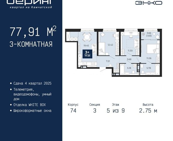 Энтузиастов ЖК «Беринг» Ленинский административный округ фото