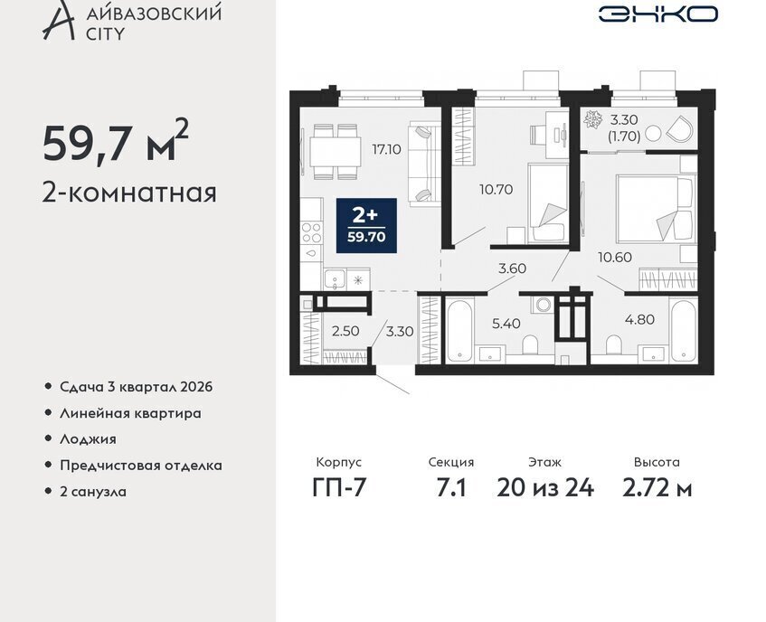 квартира г Тюмень ЖК Айвазовский Центральный административный округ фото 1