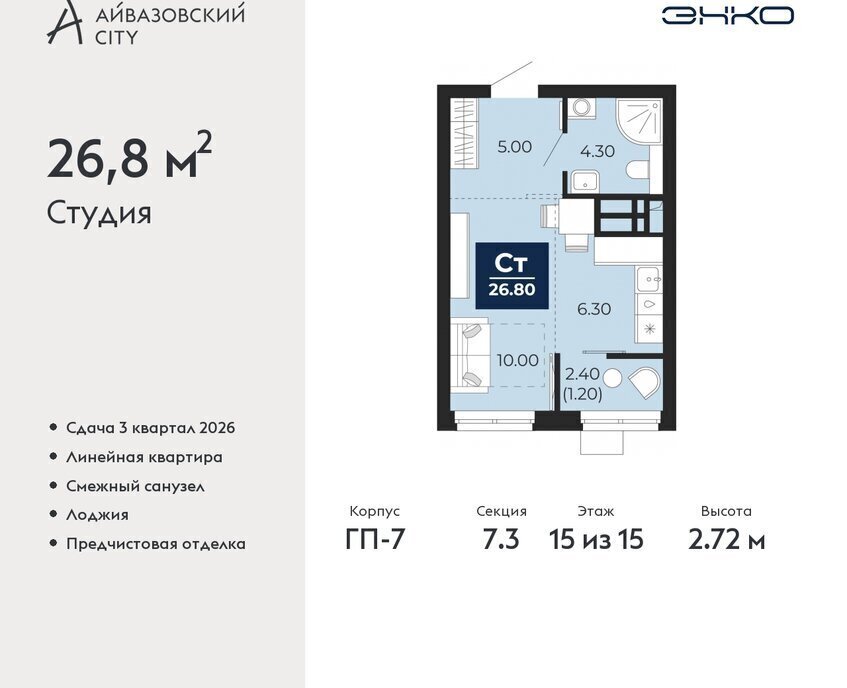 квартира г Тюмень ЖК Айвазовский Центральный административный округ фото 1