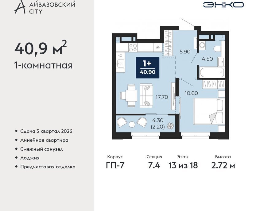 квартира г Тюмень ЖК Айвазовский Центральный административный округ фото 1