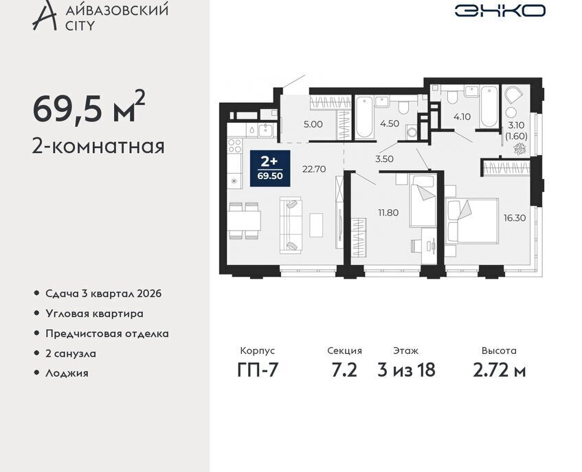 квартира г Тюмень ЖК Айвазовский Центральный административный округ фото 1