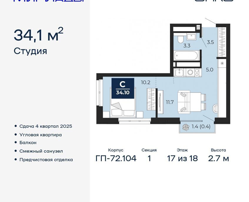 квартира г Тюмень ЖК «Мириады» Ленинский административный округ фото 1