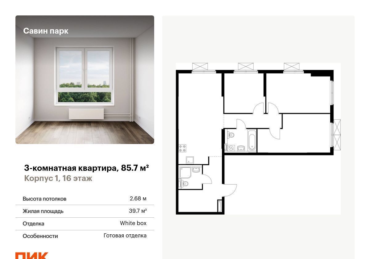 квартира р-н Кстовский д Утечино ул Небесная 1 Нижний Новгород фото 1