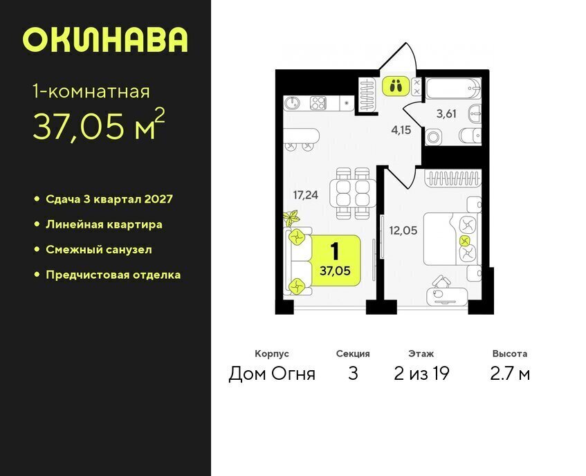 квартира г Тюмень ЖК «‎Окинава» Центральный административный округ фото 1