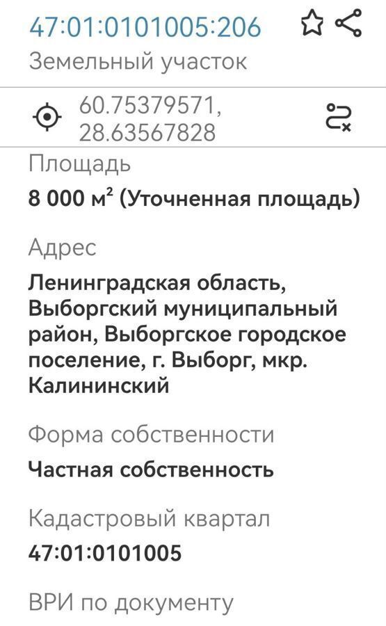 земля р-н Выборгский г Выборг ш Сайменское Трасса Скандинавия, 102 км, Выборгское городское поселение фото 17