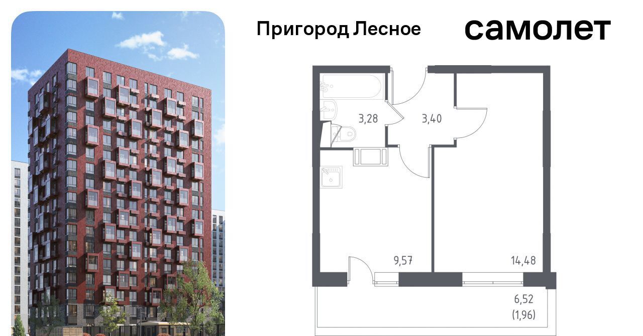 квартира городской округ Ленинский д Мисайлово ул Луговая 4 ЖК «Пригород Лесное» Красногвардейская фото 1