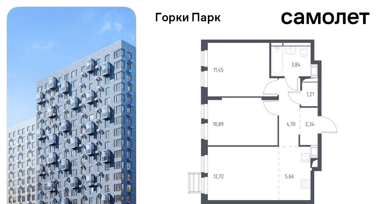 квартира городской округ Ленинский д Коробово ул Взлетная 3 Зябликово, Ленинский городской округ фото 1