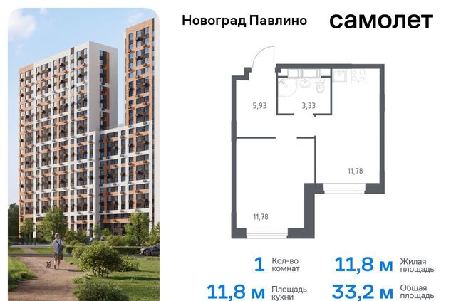 мкр Новое Павлино ул Бояринова 36 Некрасовка фото