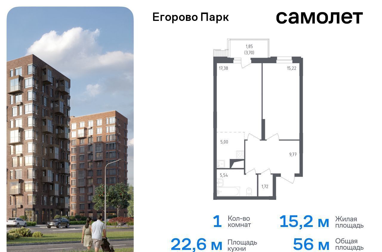 квартира городской округ Люберцы п Жилино-1 ЖК Егорово Парк Томилино, 2-й кв-л, д. 1, корп. 1 фото 1