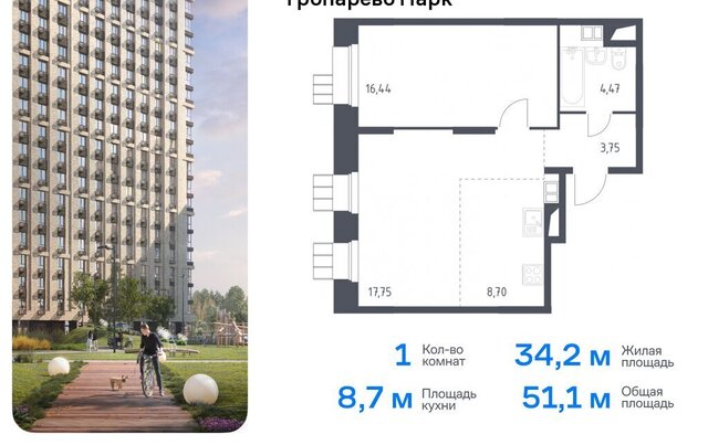 квартал № 1 метро Румянцево метро Коммунарка ТиНАО № 2, 5с 1 фото