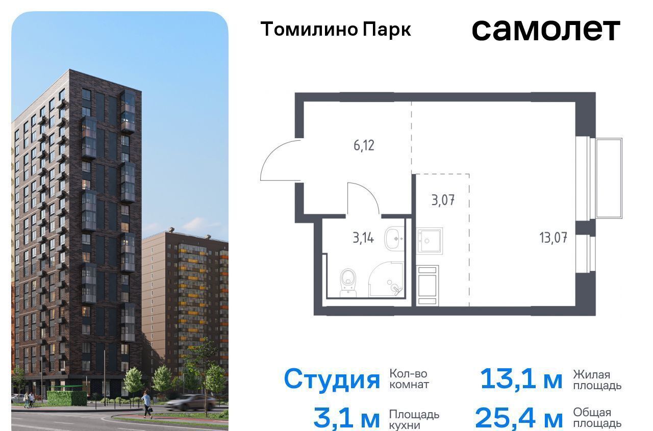 квартира городской округ Люберцы п Мирный ЖК Томилино Парк к 6. 3, Люберцы фото 1