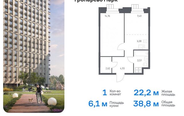 квартал № 1 метро Румянцево метро Коммунарка ТиНАО № 2, 5с 5 фото