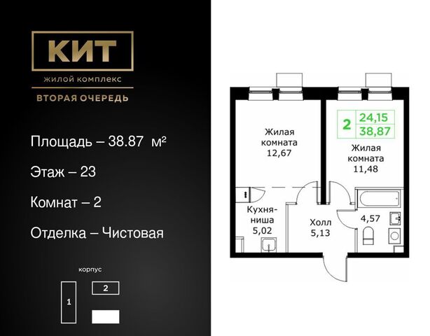 проезд Шараповский ЖК «КИТ-2» з/у 4 фото