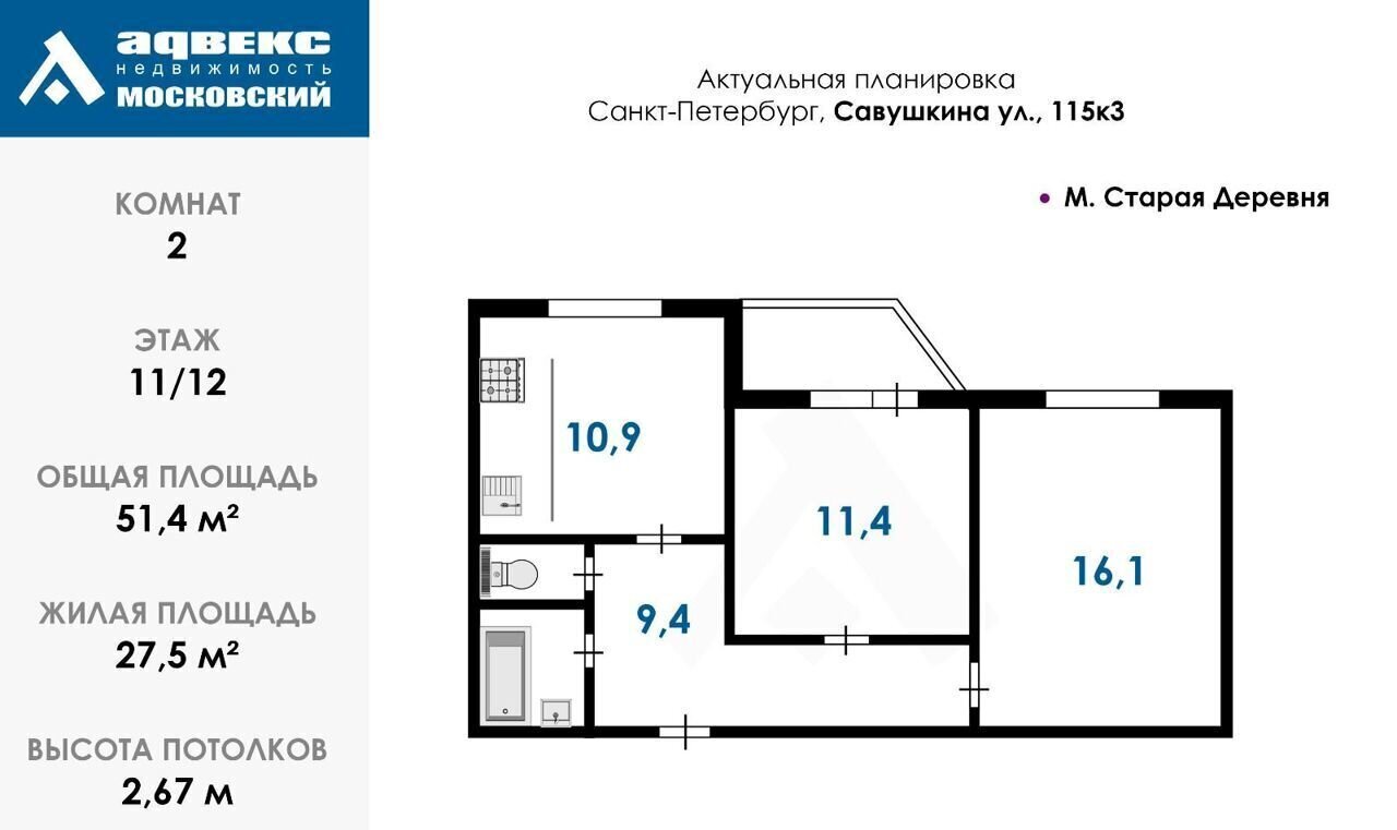 квартира г Санкт-Петербург ул Савушкина 115к/3 Старая деревня фото 6