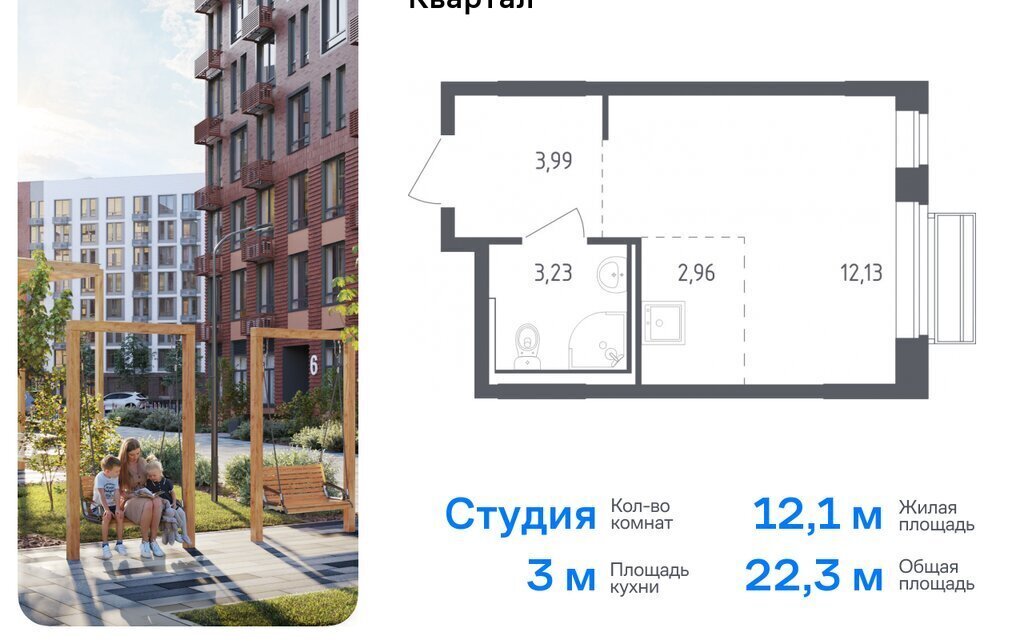 квартира городской округ Одинцовский с Лайково ЖК «Рублевский Квартал» Одинцово, микрорайон Город-Событие, к 55 фото 1