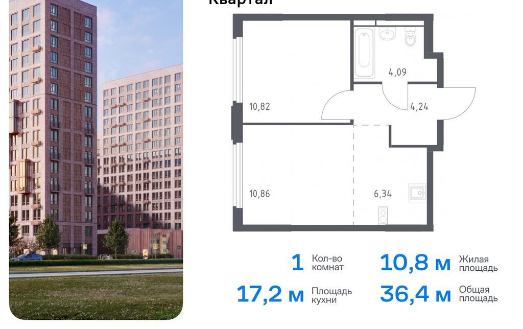 квартира г Королев мкр Юбилейный жилой комплекс Космический Квартал, к 1, Медведково фото 1