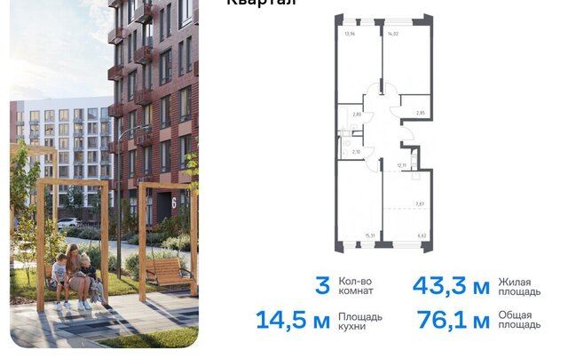 квартира с Лайково Одинцово, микрорайон Город-Событие, 61 фото