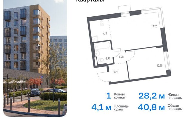 ЖК «Подольские кварталы» метро Щербинка метро Остафьево ТиНАО к 2, квартал № 103 фото