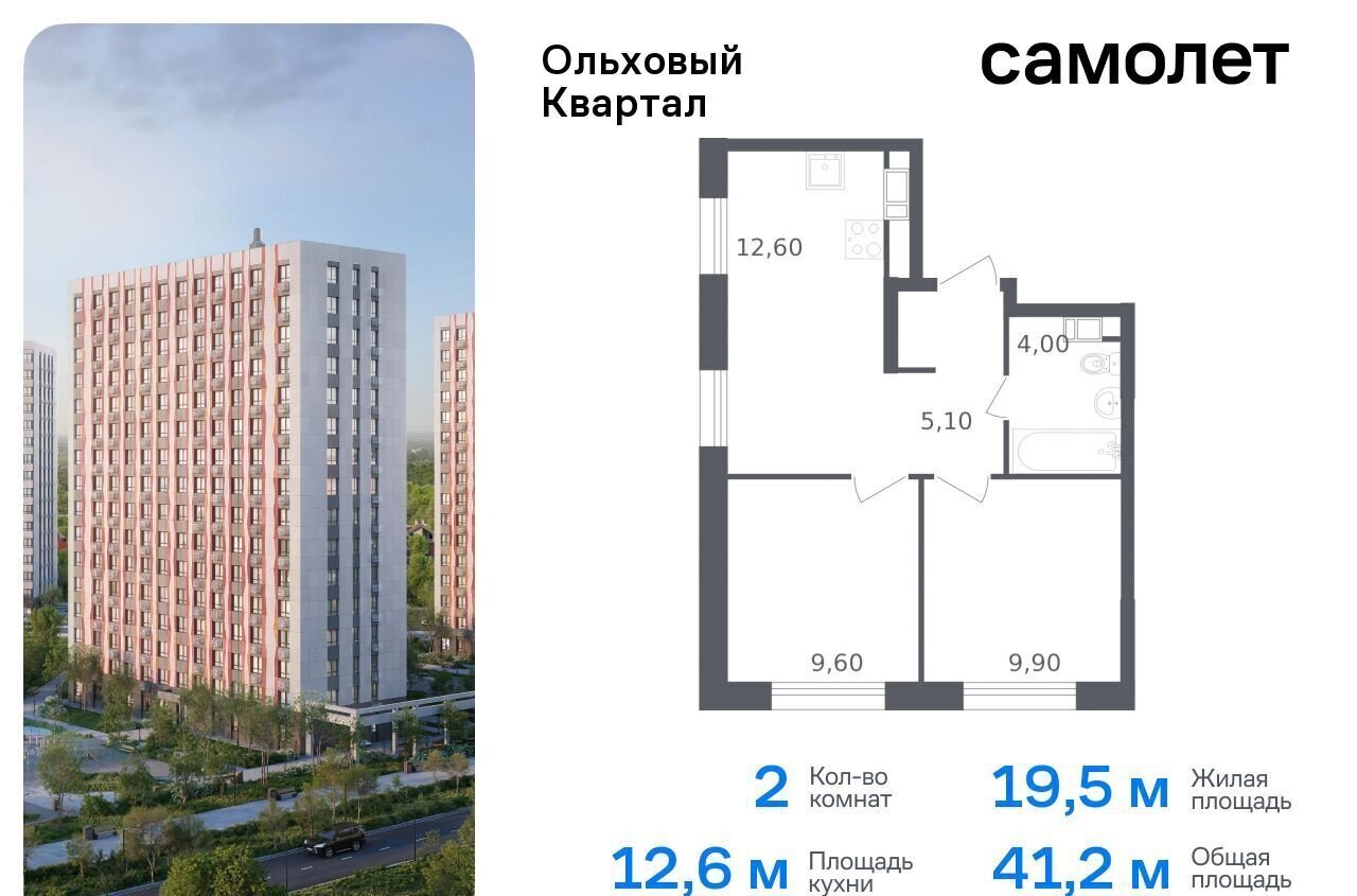 квартира г Москва п Сосенское п Газопровод ЖК «Ольховый Квартал» метро Ольховая метро Коммунарка к 2. 2 фото 1