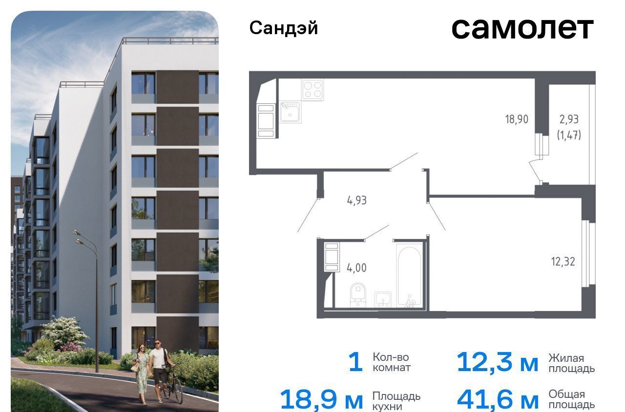 квартира г Санкт-Петербург р-н Красносельский ЖК «Сандэй» 7/2 муниципальный округ Константиновское фото 1