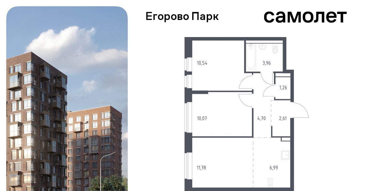 квартира городской округ Люберцы п Жилино-1 ЖК Егорово Парк 2-й кв-л, Томилино, к 3. 1 фото 1