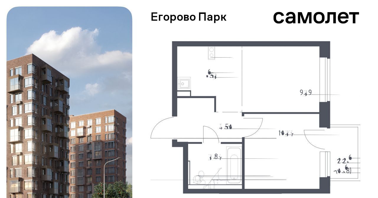 квартира городской округ Люберцы п Жилино-1 ЖК Егорово Парк 2-й кв-л, Томилино, к 3. 1 фото 1