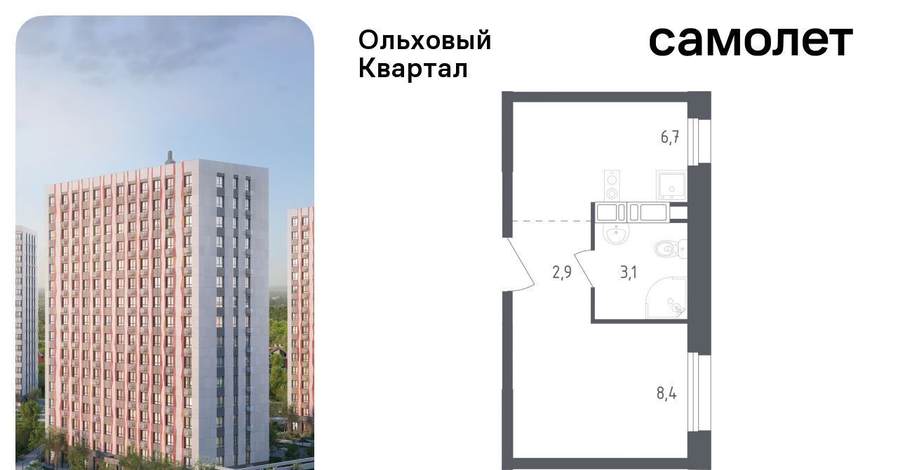 квартира г Москва п Сосенское п Газопровод ЖК «Ольховый Квартал» метро Ольховая к 2. 1 фото 1