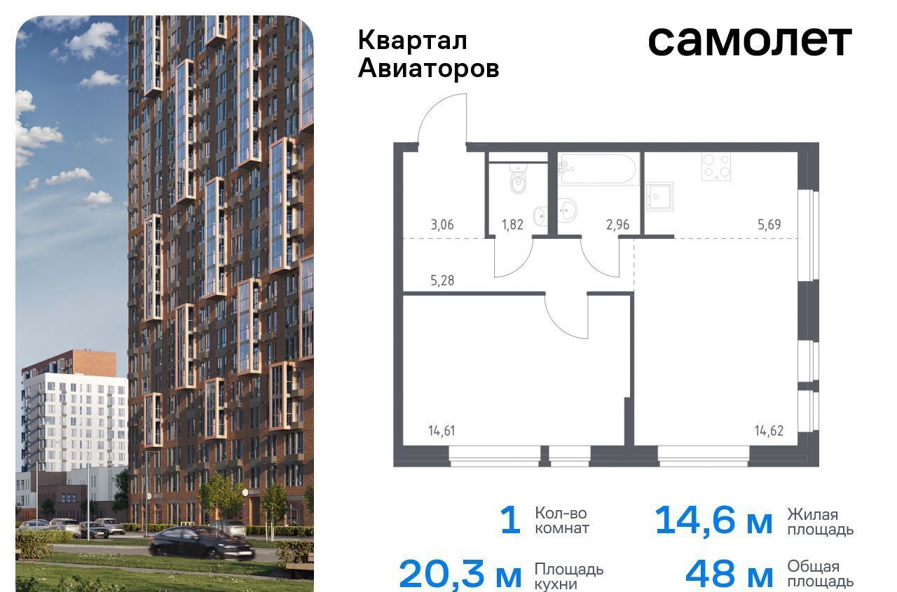 квартира г Балашиха жилой комплекс Квартал Авиаторов, д. 7 фото 1