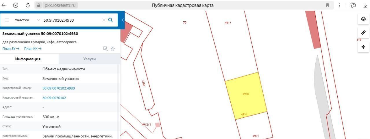 офис городской округ Солнечногорск рп Андреевка квартал Промышленная зона зона, Зеленоград — Крюково фото 2