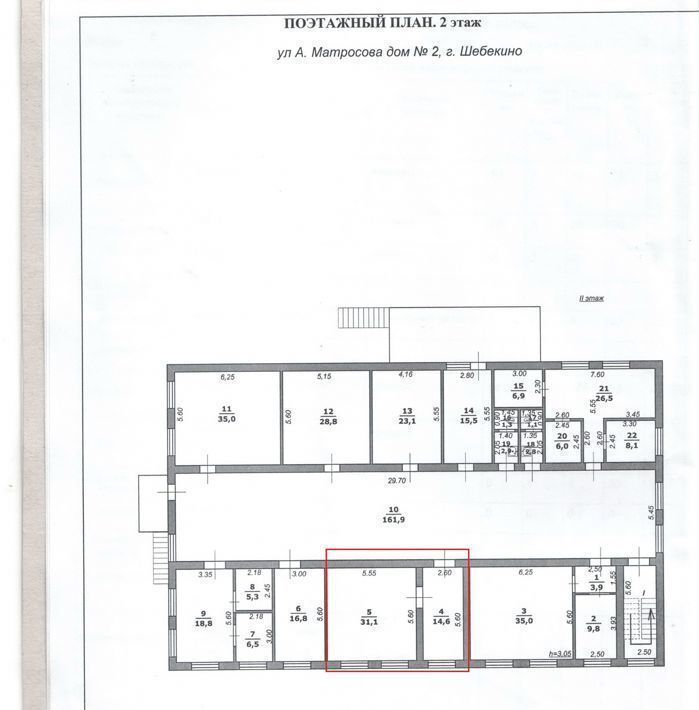 офис г Шебекино ул А.Матросова 2 фото 8