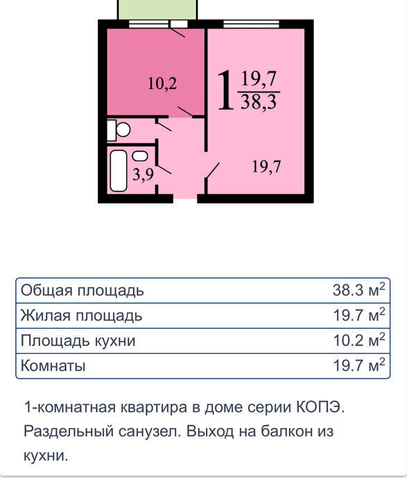 квартира г Москва метро Новокосино ул Новокосинская 24к/1 муниципальный округ Новокосино фото 7