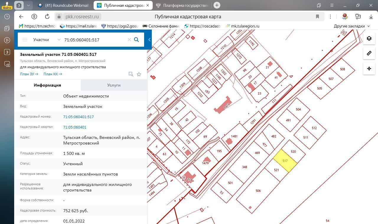 офис р-н Веневский п Метростроевский Центральное муниципальное образование фото 1