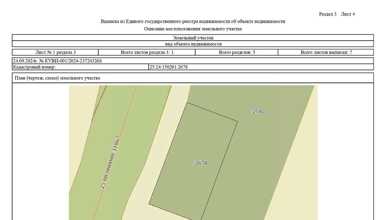 офис р-н Шкотовский пгт Смоляниново фото 1