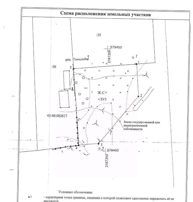 офис г Киров д Томиловы 3 фото 1