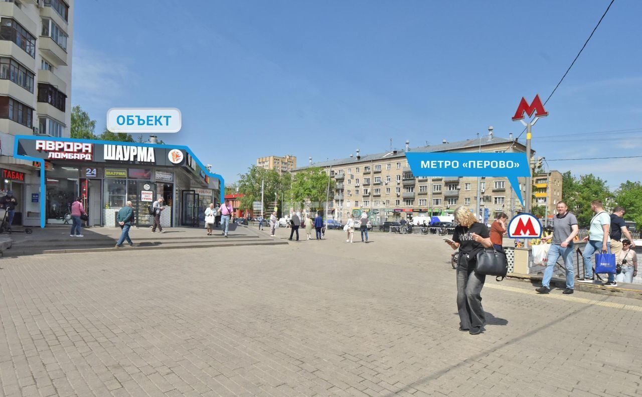 торговое помещение г Москва метро Перово ул 2-я Владимирская 38/18 муниципальный округ Перово фото 5