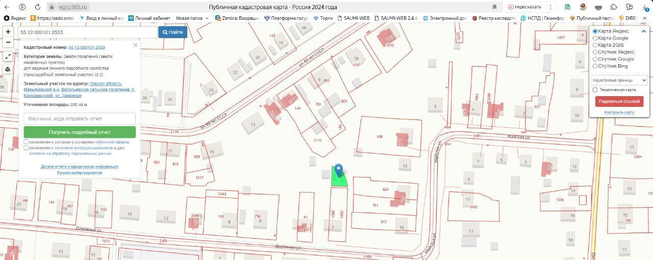 офис р-н Марьяновский п Конезаводский ул Дорожная фото 1