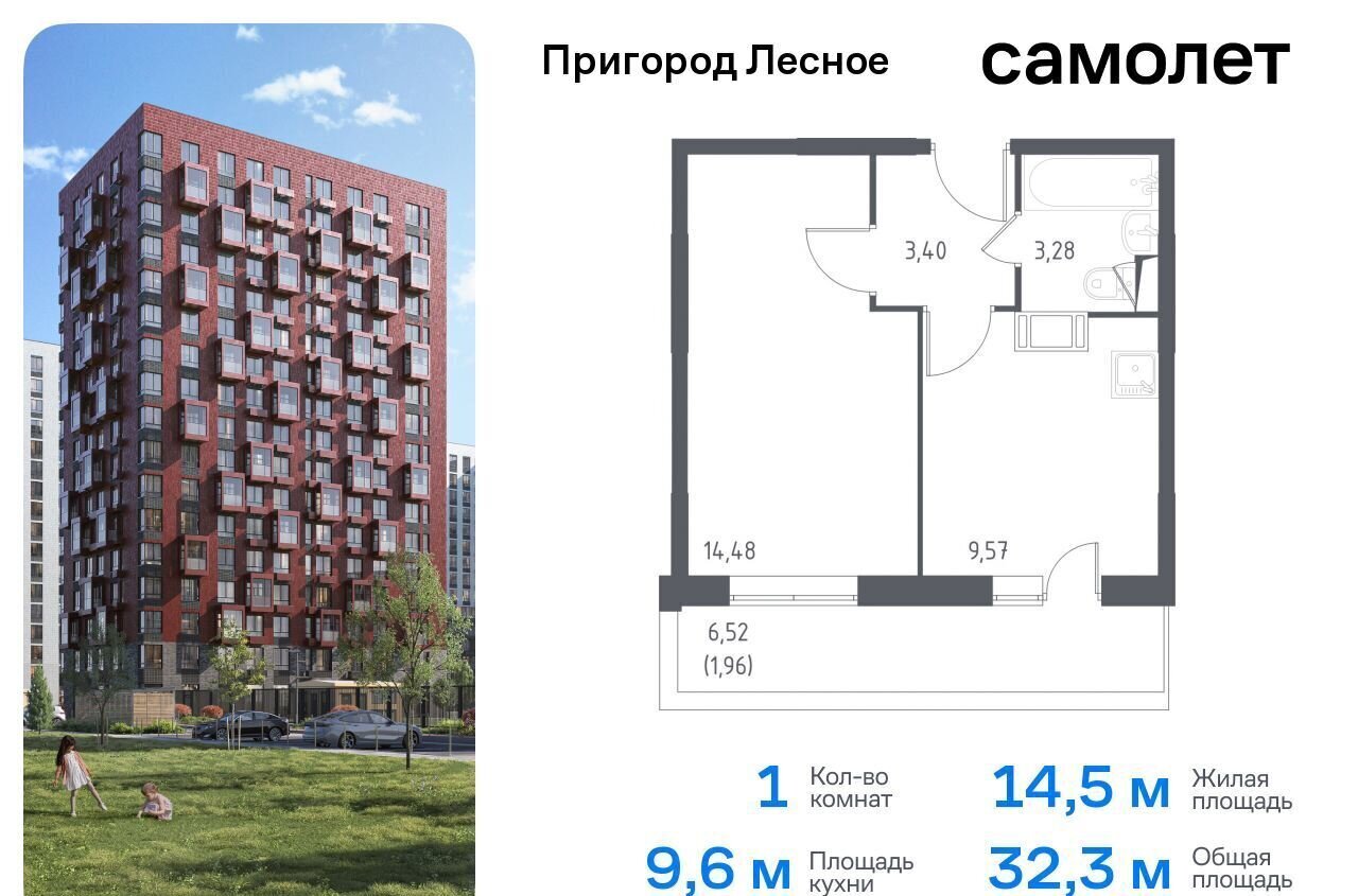 квартира городской округ Ленинский д Мисайлово ул Луговая 4 ЖК «Пригород Лесное» Видное фото 1