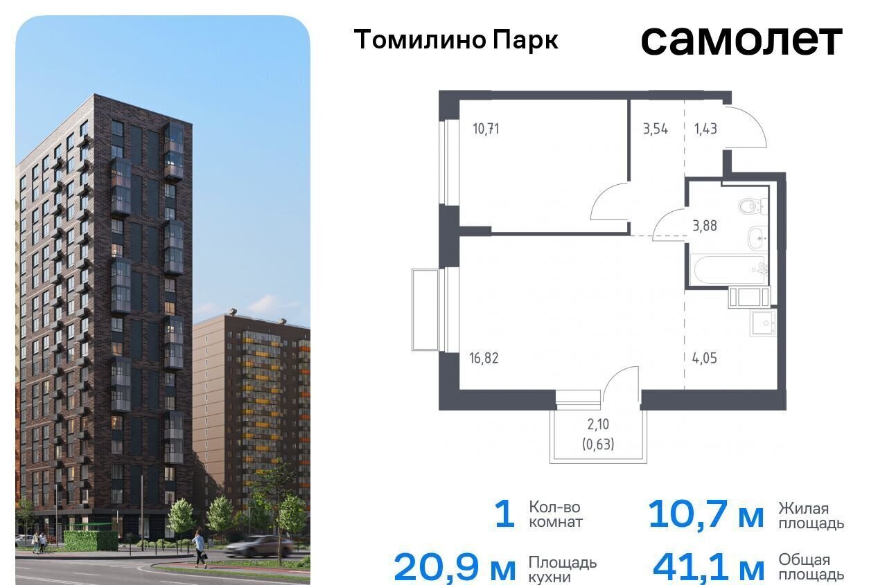 квартира городской округ Люберцы п Мирный ЖК Томилино Парк к 6. 3, Люберцы фото 1