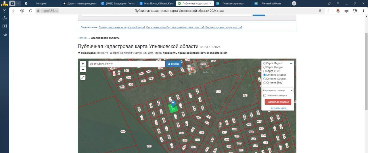 офис р-н Новоспасский рп Новоспасское ул Ульяновская Новоспасское городское поселение фото 1