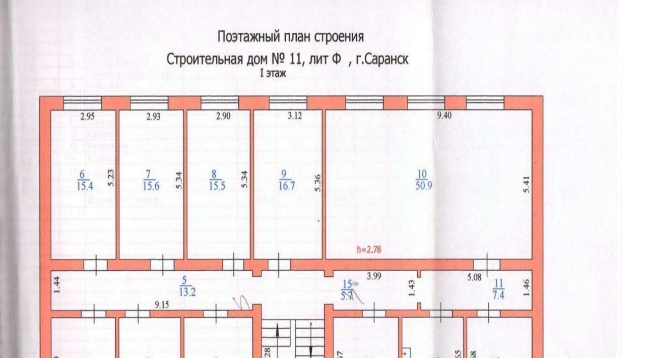 свободного назначения г Саранск р-н Пролетарский ул Строительная 11 фото 2