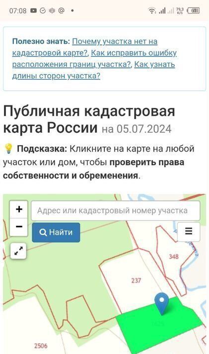 земля р-н Ковровский п Доброград муниципальное образование фото 4