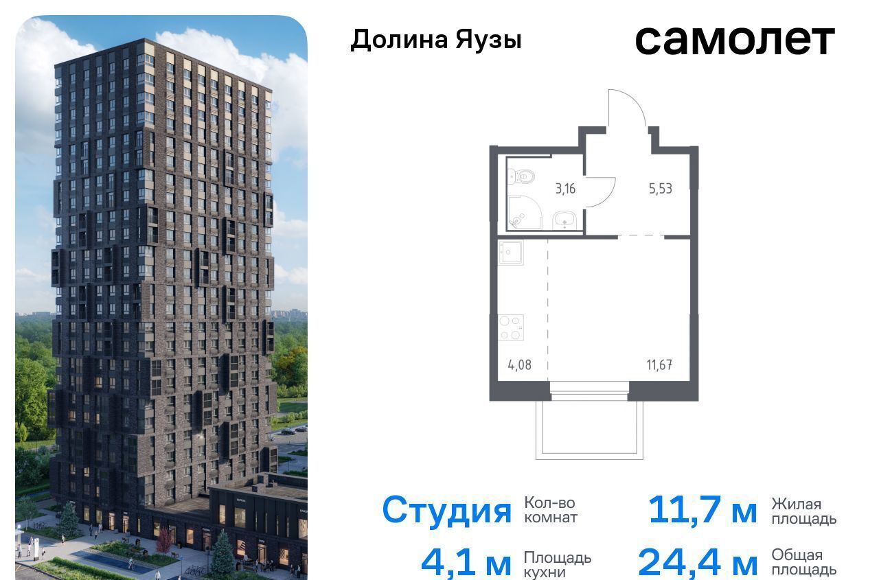 квартира г Москва метро Медведково ЖК «Долина Яузы» 3 Московская область, Мытищи фото 1