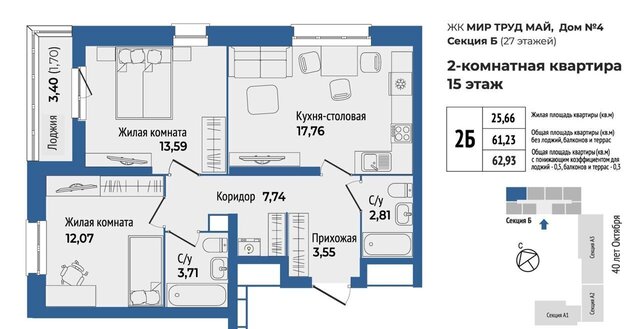 р-н Орджоникидзевский ул. 40-летия Октября, стр. 4Б фото