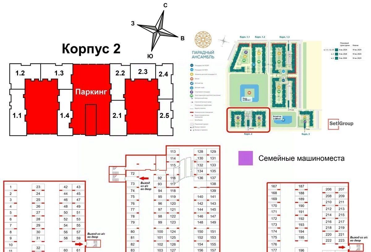 гараж г Санкт-Петербург метро Московская ЖК Парадный ансамбль округ Пулковский меридиан фото 1