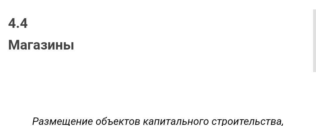 офис городской округ Богородский п Воровского ул Нижняя Железнодорожная фото 22