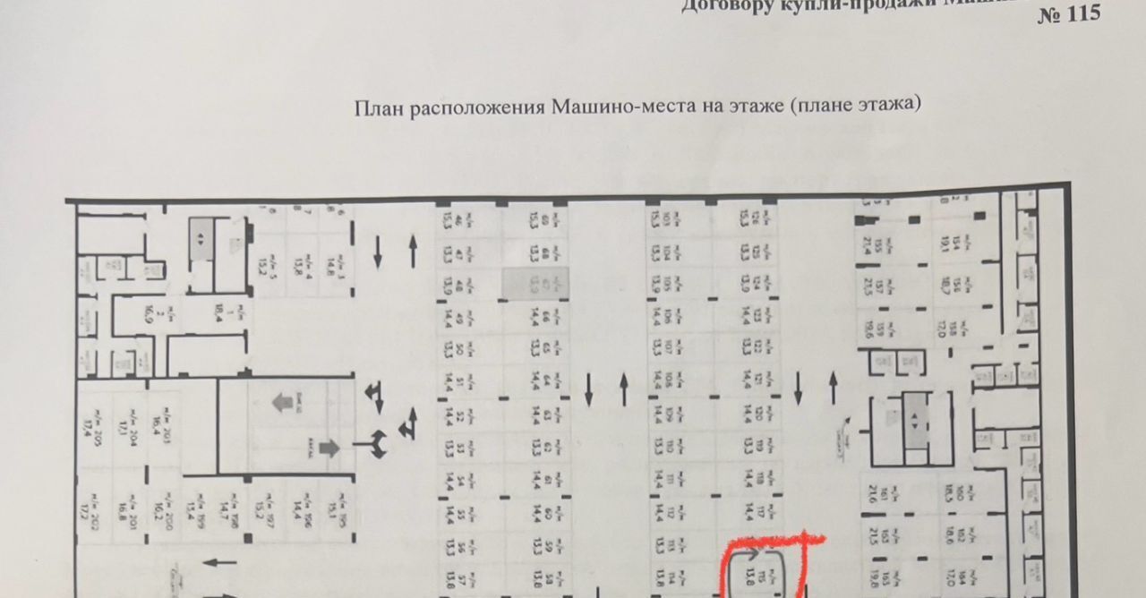 гараж г Москва п Сосенское ул Эдварда Грига 16к/1 ЖК Скандинавия Потапово фото 2