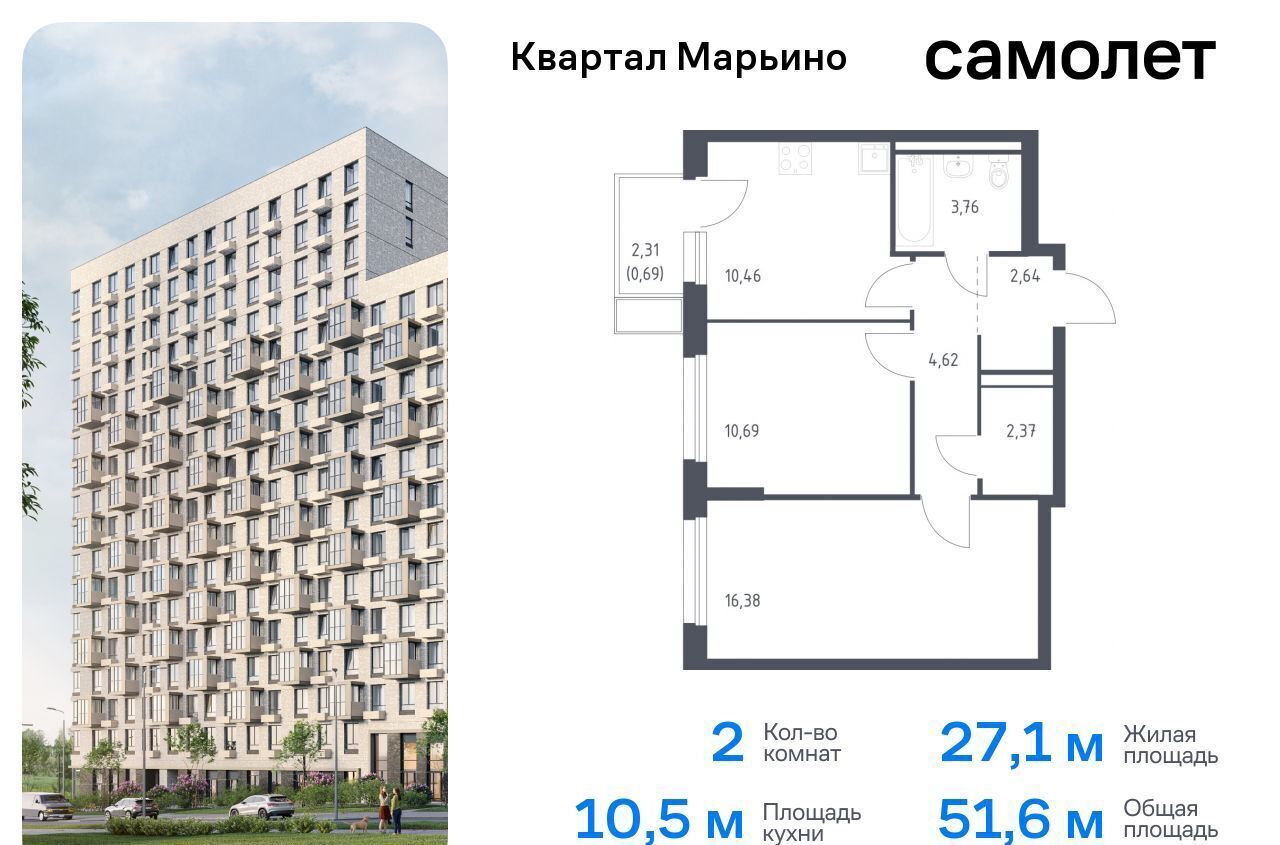 квартира г Москва р-н Филимонковское, Новомосковский административный округ, Филимонковский район, жилой комплекс Квартал Марьино, к 2 фото 1